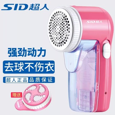 超人毛球修剪器直插电式家用起毛衣服刮吸除脱修剪器去绒机SR2850