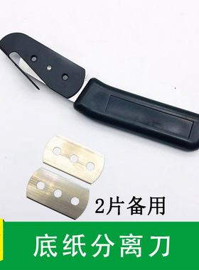 汽车贴膜工具不锈钢改色膜裁膜刀机盖施工底纸分离刀