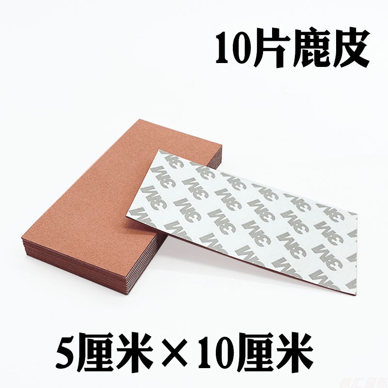 汽车改色膜刮板贴片鹿皮羊绒布加厚防刮痕替换贴片车衣电镀刮