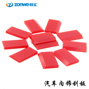 汽车贴膜工具车衣直边大灯牛筋刮板内饰改色膜透明膜的小号软刮
