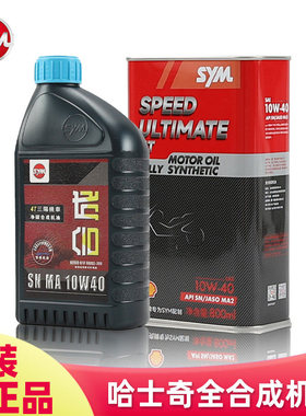 进口全合成三阳机车 哈士奇HUSKY ADV150 DRG黑曼巴MMBCU158机油