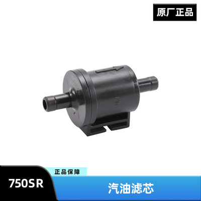 原装春风摩托车750SR燃油蒸发双向阀CF750-2汽油滤芯压力平衡阀