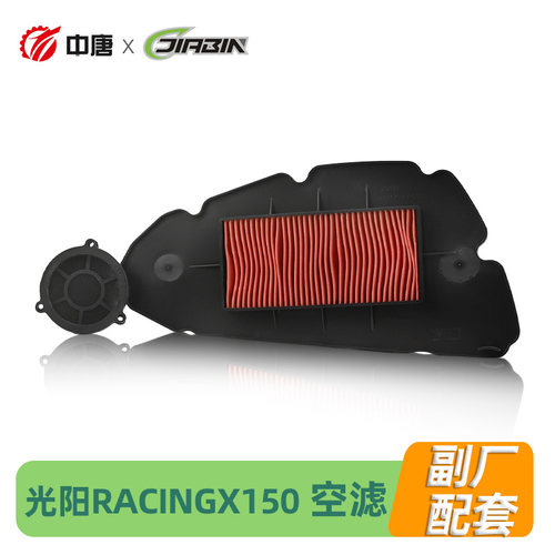 光阳RKSRACINGX150空气滤芯CVT传动海绵CK150T-11滤清器空滤配件