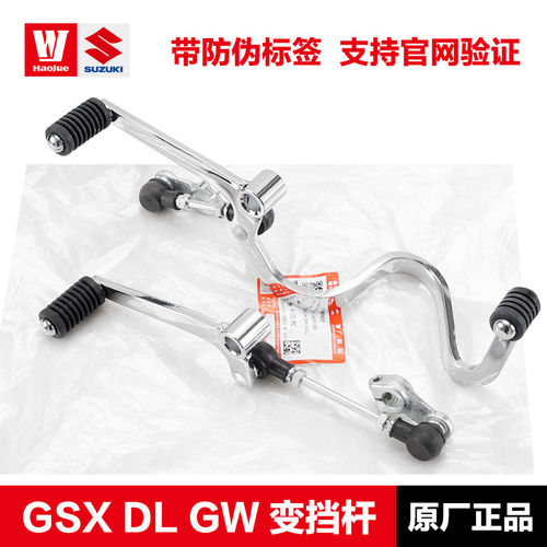 适用豪爵原装GW DL GSX250R DR TR300变档杆挂挡杆档位杆轴油封