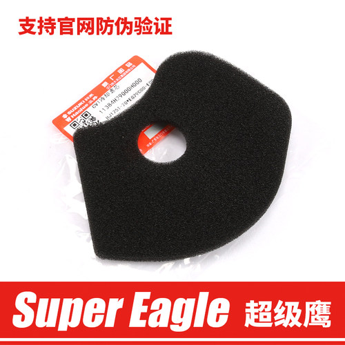 适用豪爵踏板摩托车Super Eagle超级鹰HJ125T-32A CVT离合器滤芯