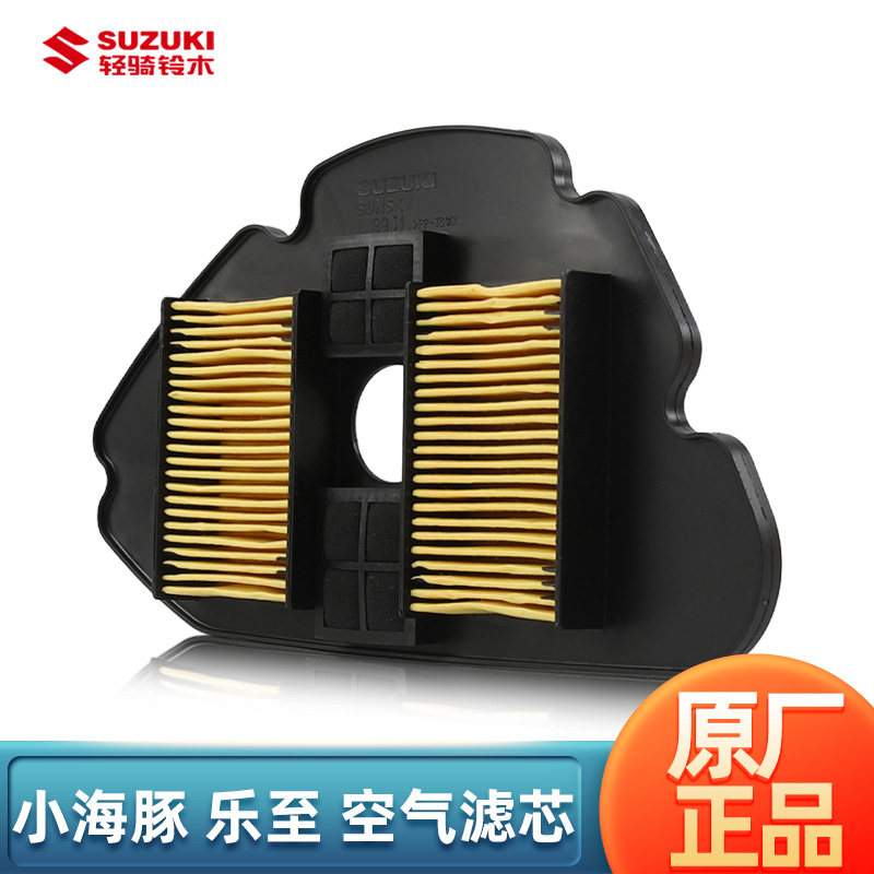 轻骑摩托乐至丽至UZ UR110小海豚空滤QS110T-2空气过滤芯原装正品