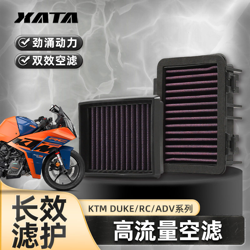 KTM DUKE RC 125 200 250 390 ADV空滤空气过滤芯滤清器改装配件