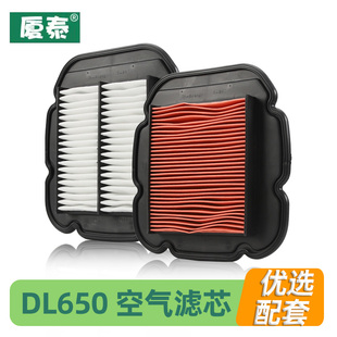 铃木DL650 V-Strom 650 XT空滤DL1000拉力摩托车空气过滤芯滤清器
