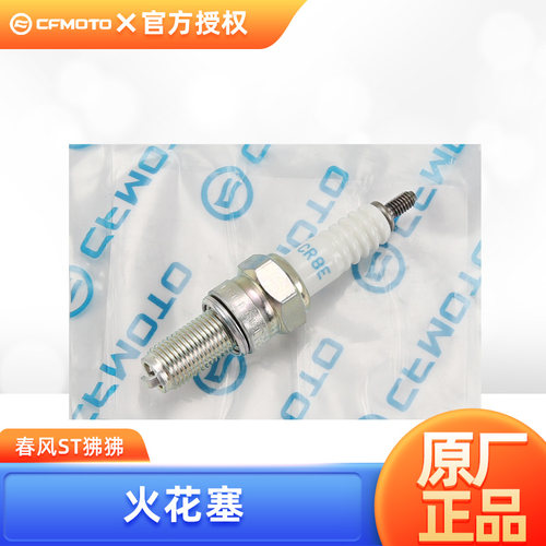 原装正品春风摩托车ST狒狒CF125-3-3A火花塞火嘴原厂配件NGK CR8E