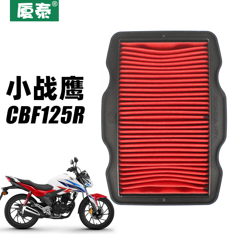 新大洲本沺摩托车CBF125R小战鹰SDH125-60空气格滤芯滤清器空滤器