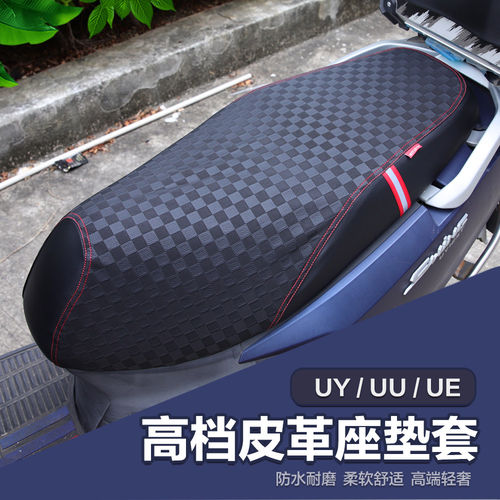 适用轻骑铃木UU UE UY125摩托车防水防晒防滑四季通用皮革坐垫套