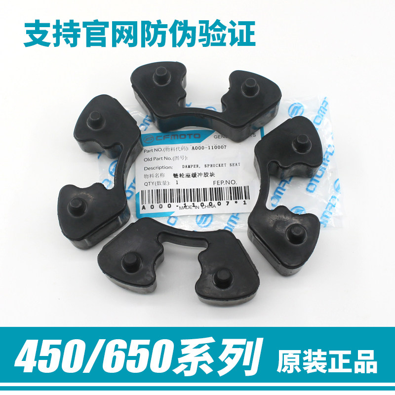 原装正品配件春风400 650NK GT MT国宾TR-G后轮链轮座轮毂缓冲胶|msdalam kategori motosikal/Equipment/Fitting, Aksesori Motosikal - dari Buy2taobao.com untuk memberikan perkhidmatan ejen Taobao profesional membeli