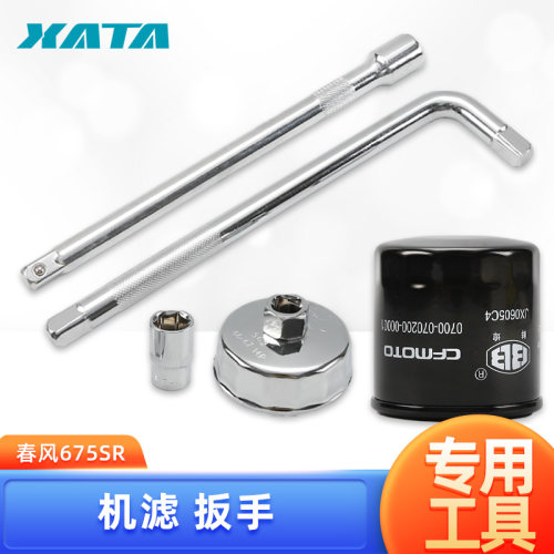 春风450SR/CLC/NK/MT 500SR 650 675SR机油滤芯机滤扳手套筒工具