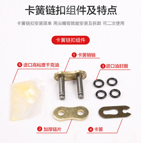征和摩托车油封链条接头520 525HO O2 HX SX2打孔铆接卡簧链扣428