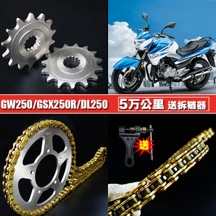 铃木骊驰摩托车GW250/S/F GSX250R油封链条链盘链轮套装大小牙盘