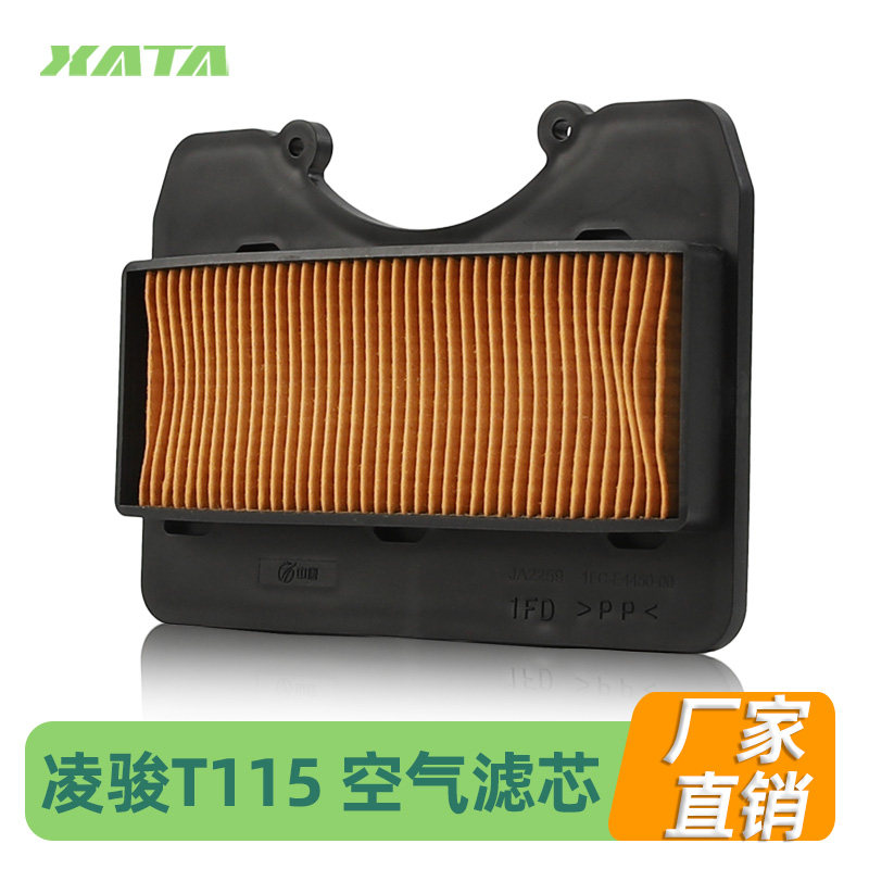 雅马哈凌骏T115JYM110-3弯梁摩托车空气格过滤芯滤清器空滤配件