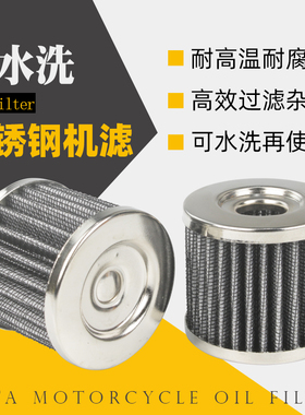 铃木摩托车机油过滤芯QS110赛驰EN GS GN125铃木王钻豹滤清器机滤