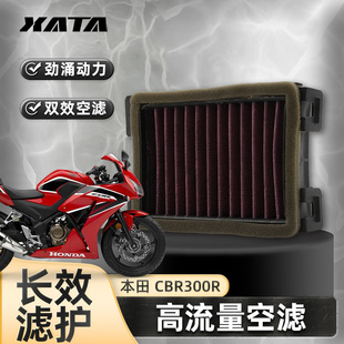本沺摩托车CBR300R CBR300改装高流量空气滤清器过滤器滤芯空滤器