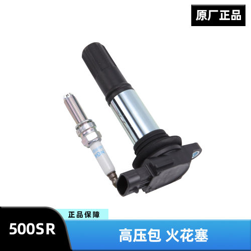 原装正品春风摩托车500SR CF500-9-11火花塞高压包点火线圈高压帽