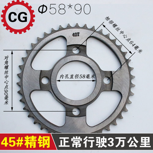 摩托车提速改装配件五洋本沺钱江