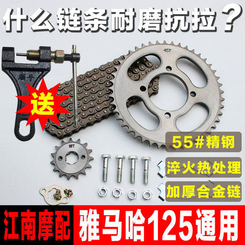雅马哈ybr125通用链条改装摩托车