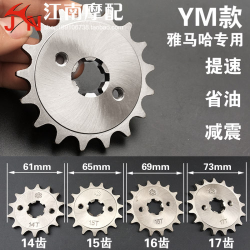 ybr天戟专用小链盘摩托车配件