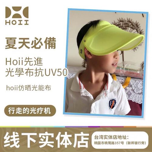 后益儿童伸缩防晒遮阳帽