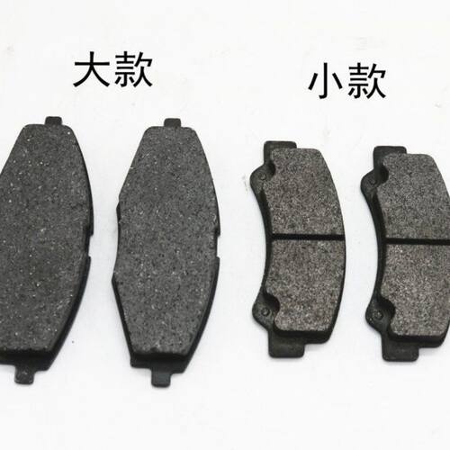 适配雷竞D90T90S90电动汽车前轮刹车片制动刹车蹄
