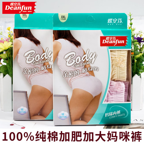 蝶安芬2条盒装100%妈咪女士内裤