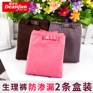 2条盒装 夜用防漏经期大姨妈中腰平角裤 少女 女生理内裤 蝶安芬内裤