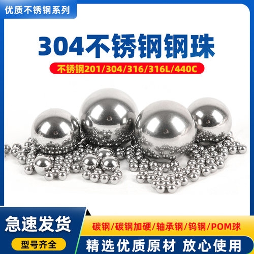 304不锈钢球精密钢珠滚珠批发