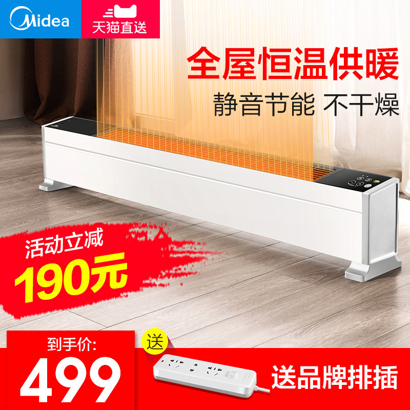 美的踢脚线取暖器速热暖风机省电节能电暖器家用电暖气小型热风机|ruв категории жизнь прибор, вентилятор отопителя/нагреватель - от Buy2taobao.com для оказания профессиональной услуги покупки агента Taobao