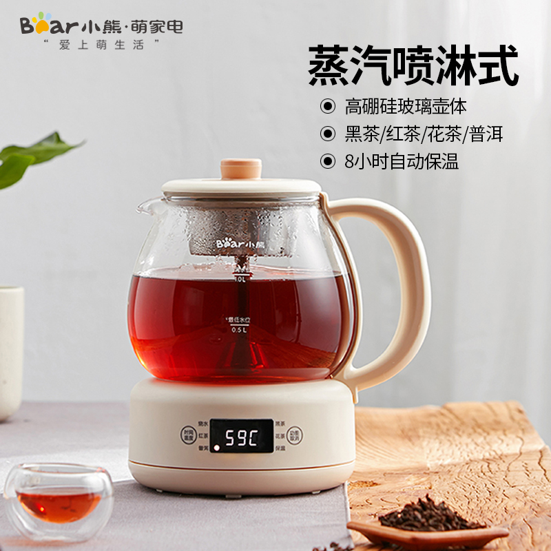 小熊家用全自动黑茶办公室煮茶器