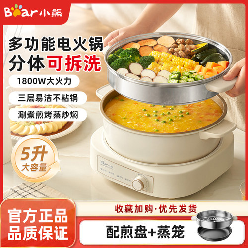 多功能电煮锅火锅分体式家用