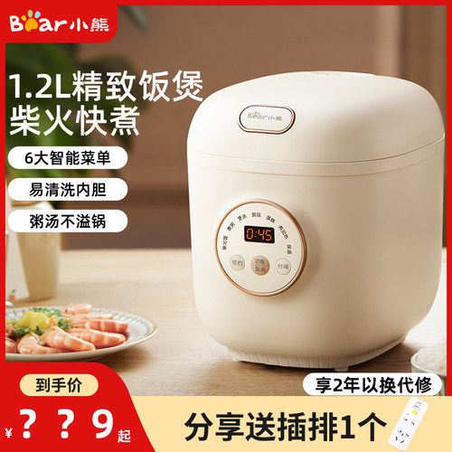 小熊迷你电饭煲家用多功能电饭锅