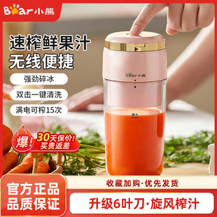 家用多功能炸水果随身杯无线充电果汁 小熊榨汁机迷你小型便携式
