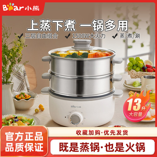 小熊电蒸锅不锈钢蒸锅