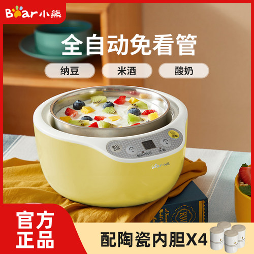 小熊酸奶机家用小型全自动迷你