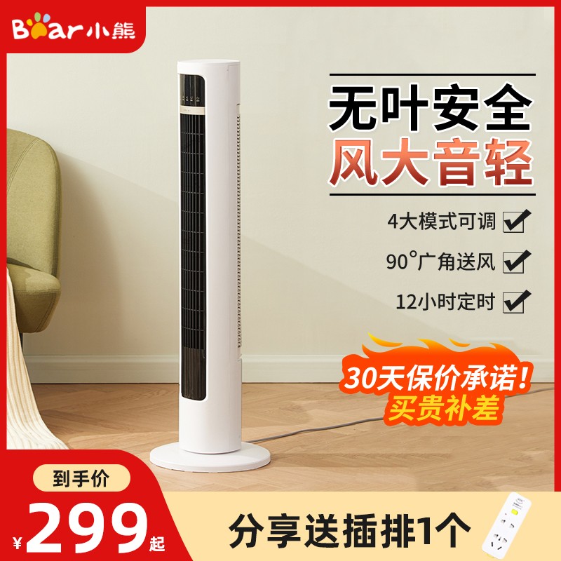小熊电风扇家用塔扇落地扇