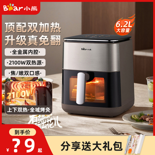 小熊空气炸锅家用新款可视大容一体量烤箱双加热多功能空气电炸锅