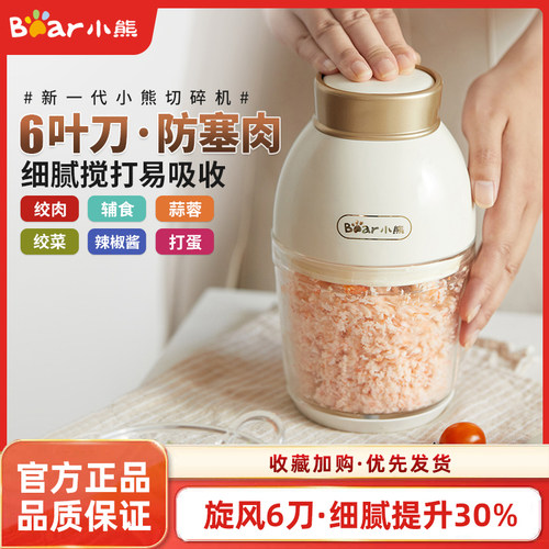 小熊绞肉机家用电动小型多功能