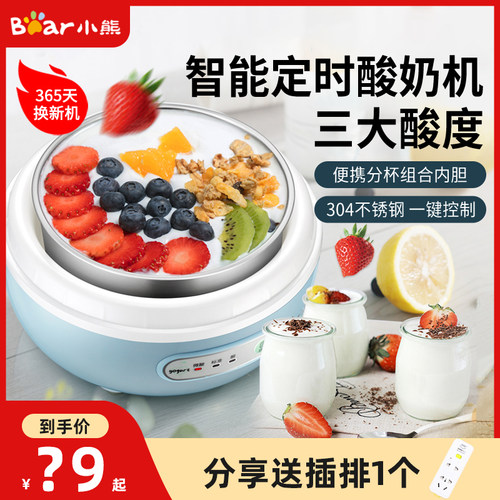多功能酸奶机家用小型全自动迷你