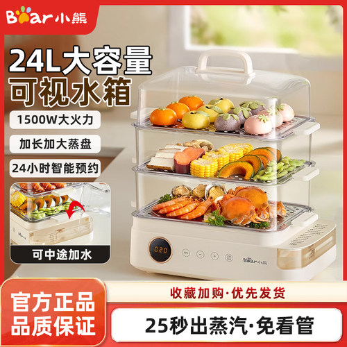 多功能三层小型电蒸锅