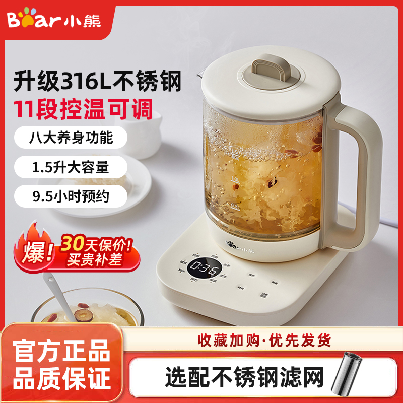 小熊养生壶家用多功能办公室花茶壶mini小型新款恒温全自动煮茶器
