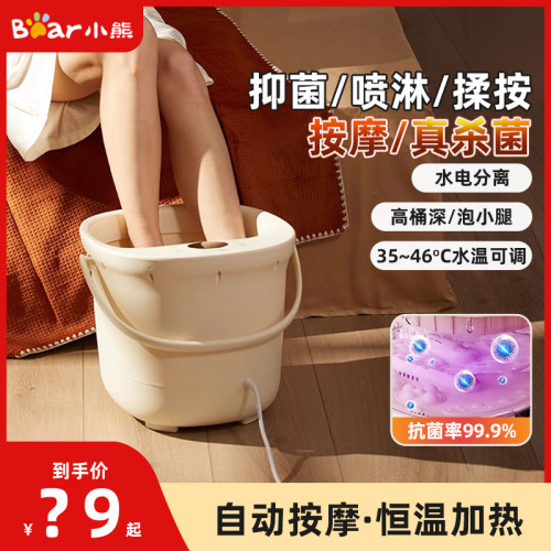 足浴盆全自动按摩加热泡脚盆