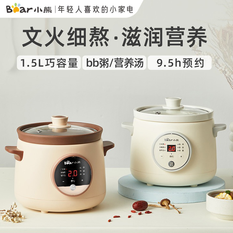 小熊电炖锅全自动煲汤锅迷你家用
