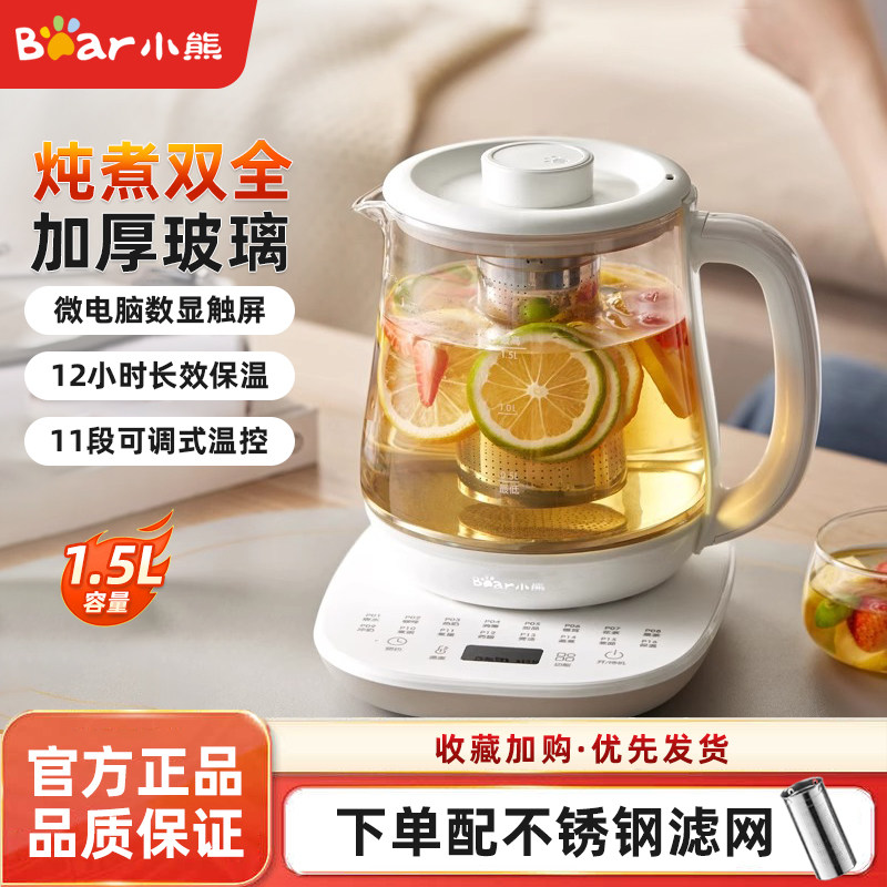 小熊养生壶煮茶壶烧水壶保温玻璃烧水壶1.5L升花茶壶全自动养生壶