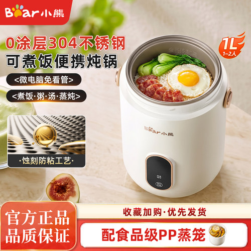 小熊电炖锅煮粥神器家用
