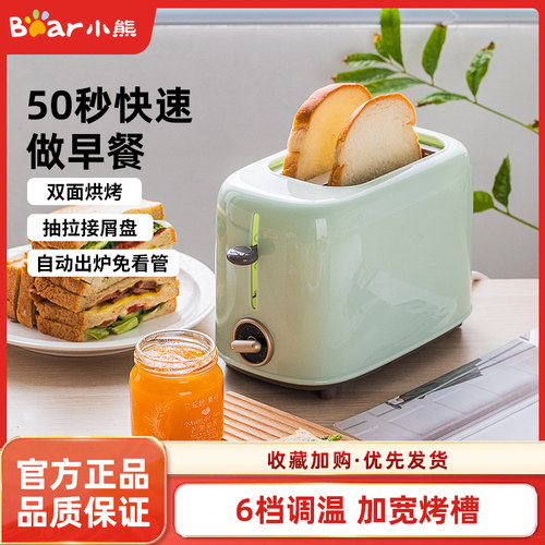 多士炉吐司早餐机家用三明治