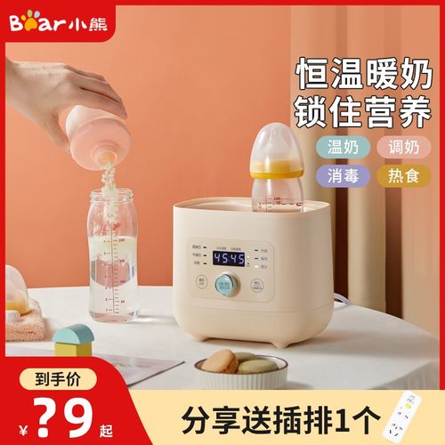 暖温奶器消毒器二合一Bear/小熊